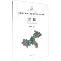 中国水产养殖区域分布与水体资源图集 程家骅 主编 著作 专业科技 文轩网