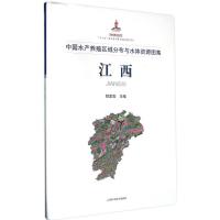 中国水产养殖区域分布与水体资源图集 程家骅 主编 著作 专业科技 文轩网