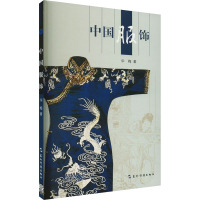 中国服饰 华梅 著 艺术 文轩网
