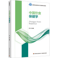 中国饮食保健学 何宏 编 大中专 文轩网