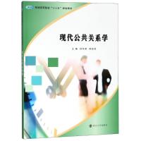 现代公共关系学 孙冬英,陈金花 编 著 孙冬英,陈金花 编 大中专 文轩网