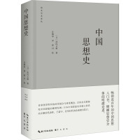 中国思想史 (日)武内义雄 著 汪馥泉 译 社科 文轩网