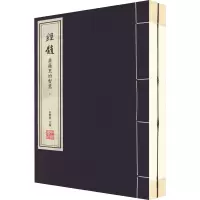 经髓 典籍里的智慧(全2册) 朱雅莉 编 文学 文轩网
