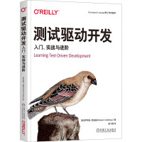 测试驱动开发 入门、实战与进阶 (美)萨利姆·西迪基 著 爱飞翔 译 专业科技 文轩网