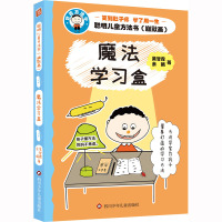 魔法学习盒 吴甘霖,余娟 著 少儿 文轩网