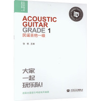 民谣吉他 一级 张帆 编 艺术 文轩网