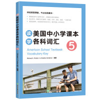 读美国中小学课本学各科词汇 5 (美)普特莱克,韩国逸创文化 编 文教 文轩网