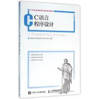 C语言程序设计/郭有强 郭有强 王磊 姚保峰 朱洪浩 马程 著作 大中专 文轩网