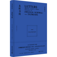 北欧书简 (英)玛丽·沃斯通克拉夫特 著 李博婷 译 文学 文轩网