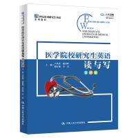 医学院校研究生英语读与写 数字教材版 第4版 卢凤香 等 编 大中专 文轩网