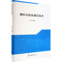 测控总线及通信技术 庄秋慧 编 大中专 文轩网