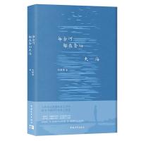 每条河都在奔向大海 马顺海 著 文学 文轩网