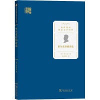 里尔克抒情诗选 (奥)赖内·马利亚·里尔克 著 杨武能 译 文学 文轩网