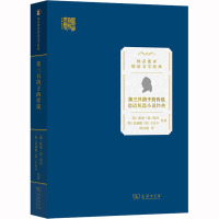 第三只鸽子的传说 德语短篇小说经典 (德)歌德 等 著 杨武能 译 文学 文轩网