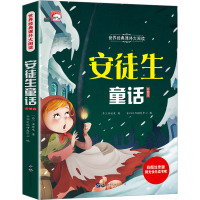 安徒生童话 彩图注音版 (丹)安徒生 著 华阳文化研发中心 编 少儿 文轩网