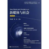 新媒体与社会 谢耘耕,陈虹 编 著 经管、励志 文轩网