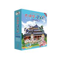 大中华寻宝记(17-20) 京鼎动漫 少儿 文轩网