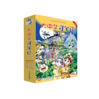 大中华寻宝记(9-12) 京鼎动漫 少儿 文轩网