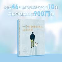 一个叫欧维的男人决定去死(精装)/(瑞典) 费雷德里克.巴克曼 (瑞典)弗雷德里克·巴克曼 著 宁蒙 译 文学 文轩网