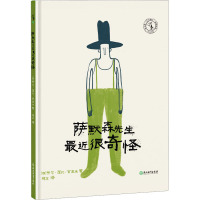 萨默森先生最近很奇怪 (西)劳尔·涅托·古里迪 著 晓苏 译 文学 文轩网