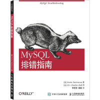 MySQL排错指南 (美)斯米尔诺娃 著 李宏哲,杨挺 译 专业科技 文轩网