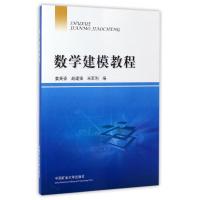 数学建模教程 姜英姿,赵建强,米军利编 著 姜英姿,赵建强,米军利 编 大中专 文轩网