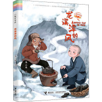 龙溪潭的风 马三枣 著 少儿 文轩网