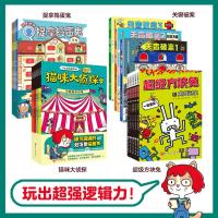 捉拿捣蛋鬼+猫咪大侦探+关窗破案+超级方块兔 全22册 (法)帕斯卡尔·普雷沃 著 王泽宇 译 (法)樊尚·科特 绘等 
