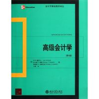 高级会计学(第9版) (美)乔?B.霍伊尔//托马斯?F.谢弗//蒂莫西?S.多普尼克 著 王鑫 译 大中专 文轩网