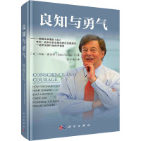 良知与勇气——一部眼光卓著的CEO亨利·特米尔的生物科技巨头炼成记,一场罕见病行业的开创史 