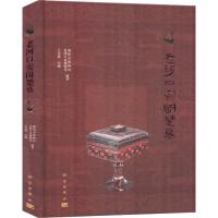 老河口安岗楚墓 襄阳市博物馆,老河口市博物馆 著 王先福 编 社科 文轩网