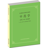 中药学 凌一揆 编 大中专 文轩网