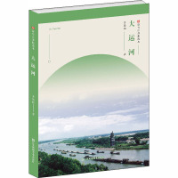 大运河 李德楠 著 艺术 文轩网