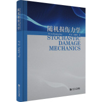 随机损伤力学 李杰,任晓丹 著 生活 文轩网