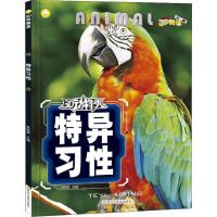 3D动物秀 特异习性 崔钟雷 著 崔钟雷 编 少儿 文轩网