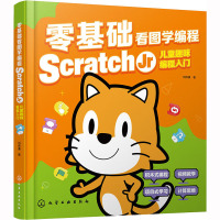 零基础看图学编程 Scratch Jr儿童趣味编程入门 刘伟康 著 专业科技 文轩网