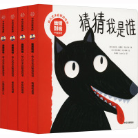 我猜到啦·幼儿艺术启智游戏书(认知篇)(全4册) 