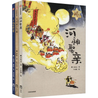小火炬整本书阅读·第2辑(全3册) 方先义 著 王小坡 绘 少儿 文轩网