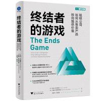 终结者的游戏 聪明公司如何从售卖产品转向提供价值 (意)马科·贝尔蒂尼,(德)奥德·科尼斯贝格 著 马旭飞,李长霞 译 