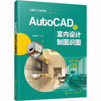 AutoCAD与室内设计制图识图 彭秀川 编 大中专 文轩网