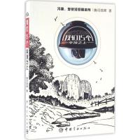 我们15个 腾讯视频 主编 文学 文轩网