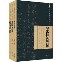 给孩子的书法三书(全3册) 邓散木 著 少儿 文轩网