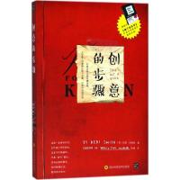 创意的步骤 (美)凯莉·史密斯(Keri Smith) 著;徐捷 译 艺术 文轩网