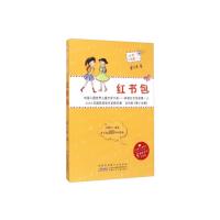 红书包 5周年纪念升级版 秦文君 著 少儿 文轩网