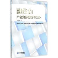 融合力 刘千桂 著 著作 经管、励志 文轩网