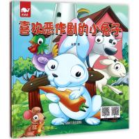 喜欢恶作剧的小兔子 金国 著 少儿 文轩网