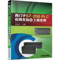 西门子S7-200 PLC应用实验与工程实例 肖宝兴 主编 专业科技 文轩网