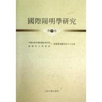 国际阳明学研究 国际阳明学研究中心 主办 著 社科 文轩网