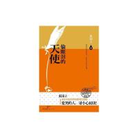 偷眼泪的天使 张国立 著 文学 文轩网