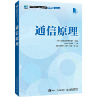 通信原理 东南大学通信原理教学团队,宋铁成,刘郁蓉 编 大中专 文轩网